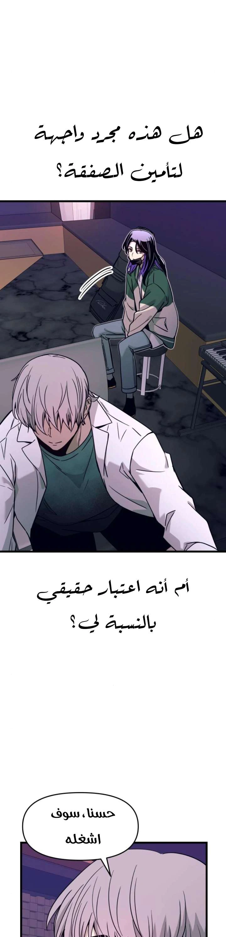 Read My bias gets on the last train AR Manga Online