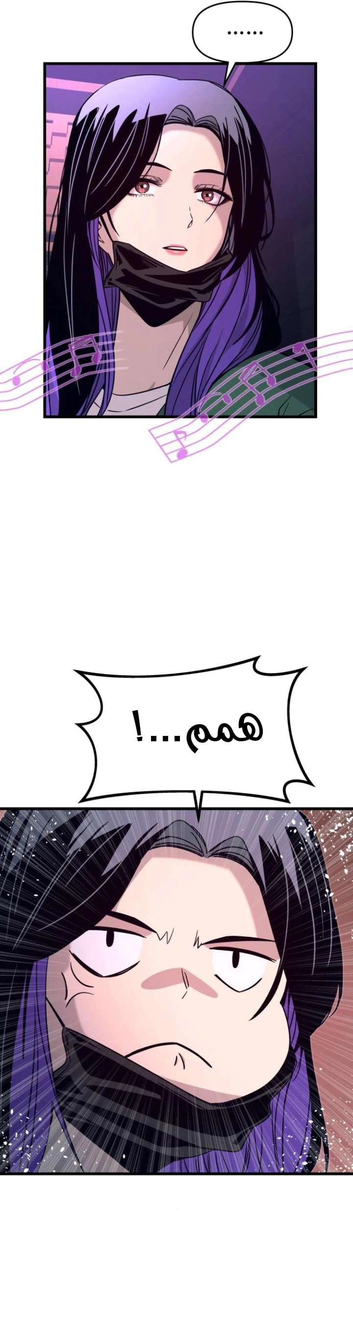 Read My bias gets on the last train AR Manga Online