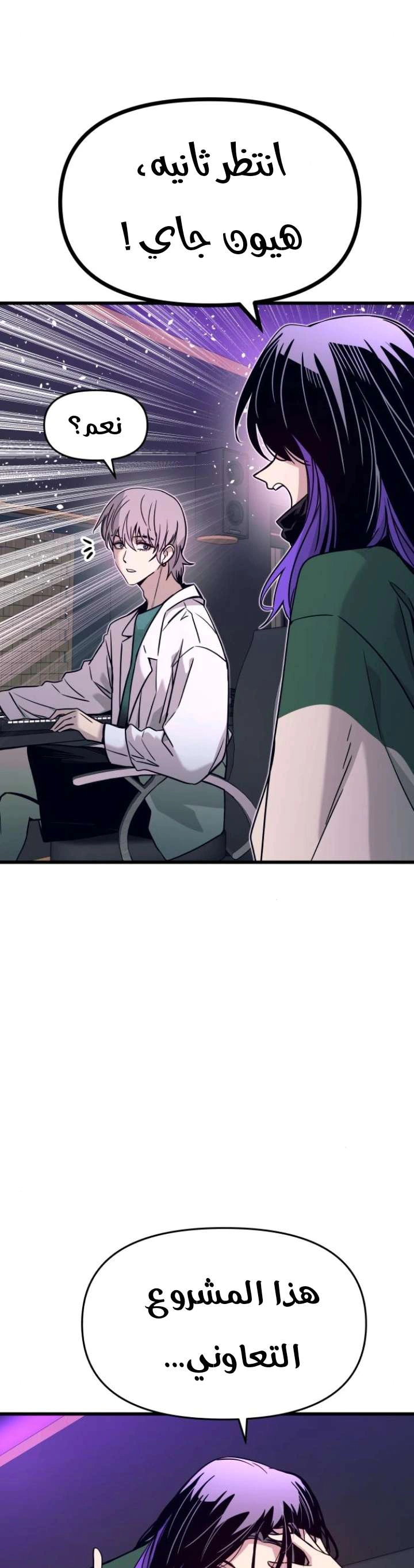 Read My bias gets on the last train AR Manga Online
