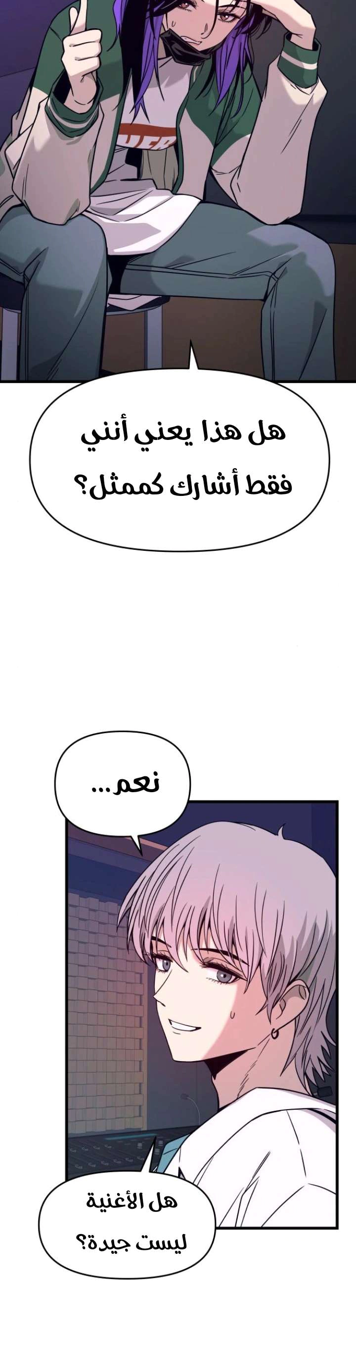 Read My bias gets on the last train AR Manga Online