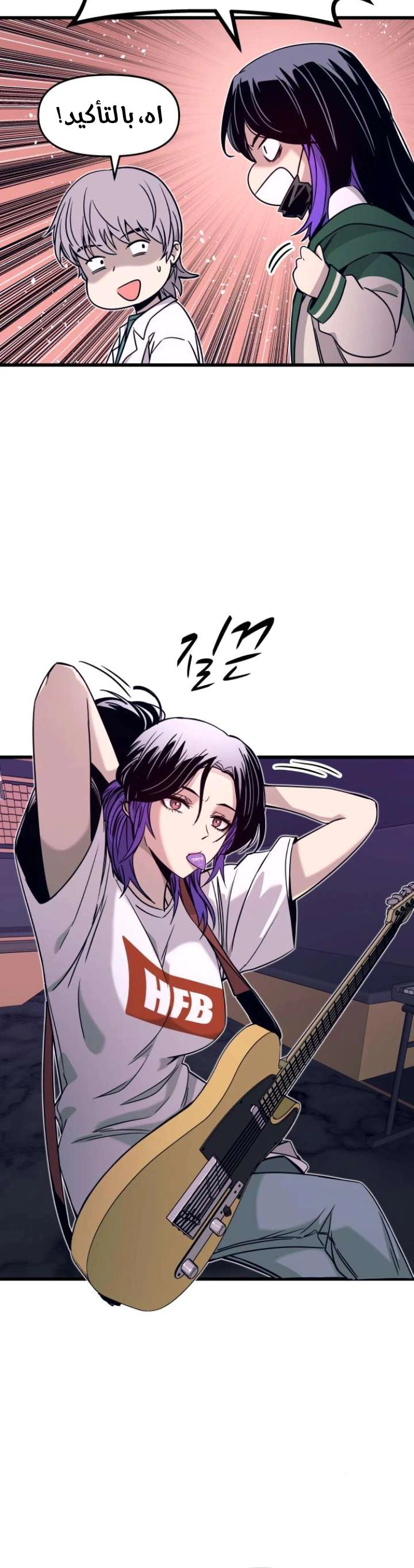Read My bias gets on the last train AR Manga Online