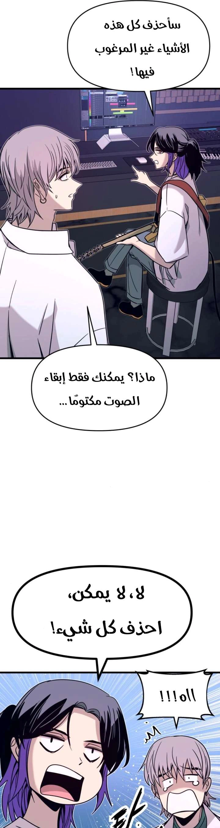 Read My bias gets on the last train AR Manga Online