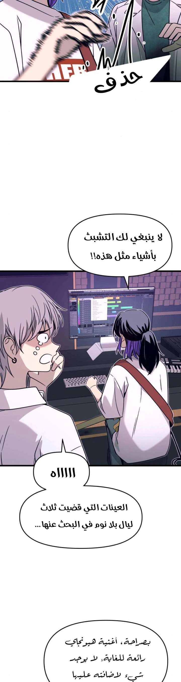 Read My bias gets on the last train AR Manga Online
