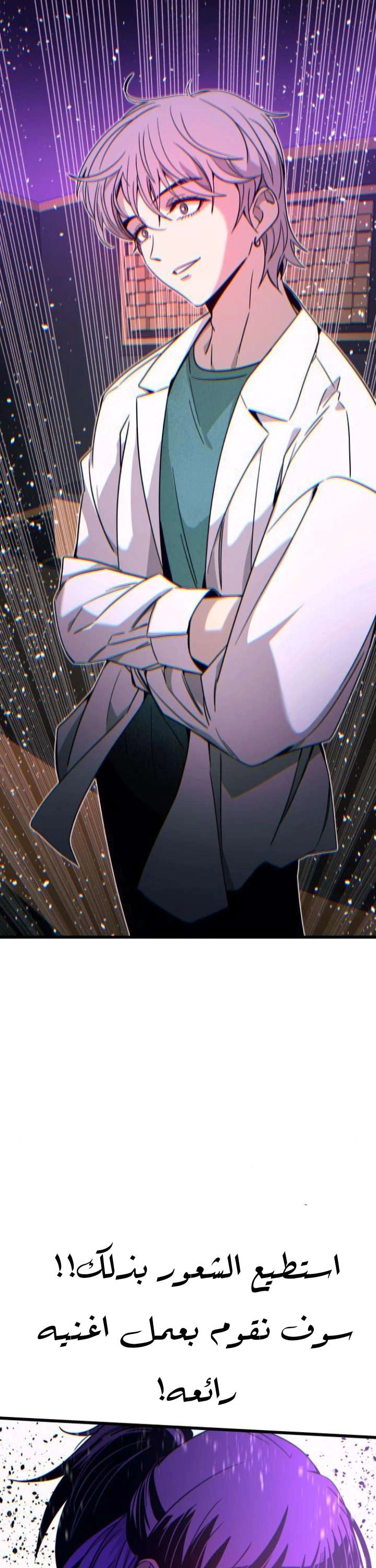 Read My bias gets on the last train AR Manga Online