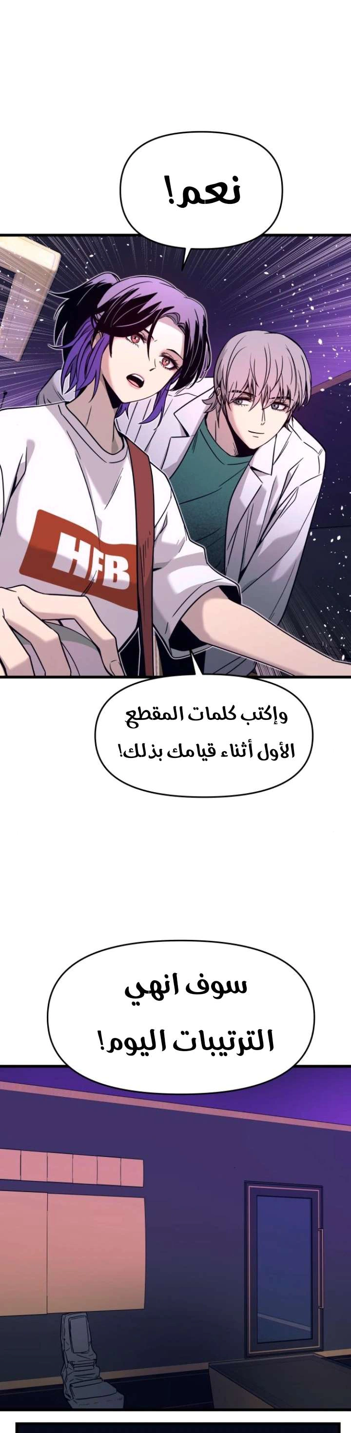 Read My bias gets on the last train AR Manga Online
