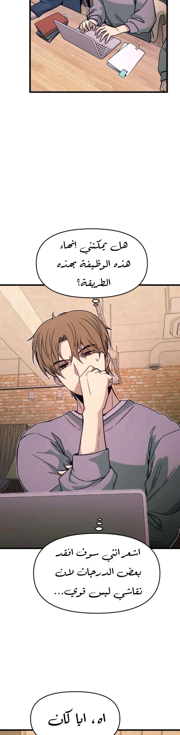Read My bias gets on the last train AR Manga Online