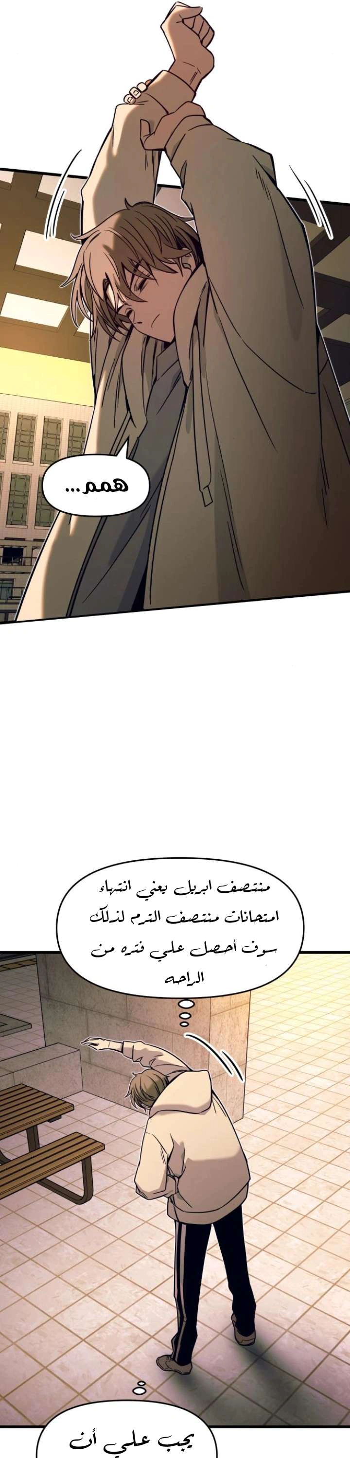 Read My bias gets on the last train AR Manga Online