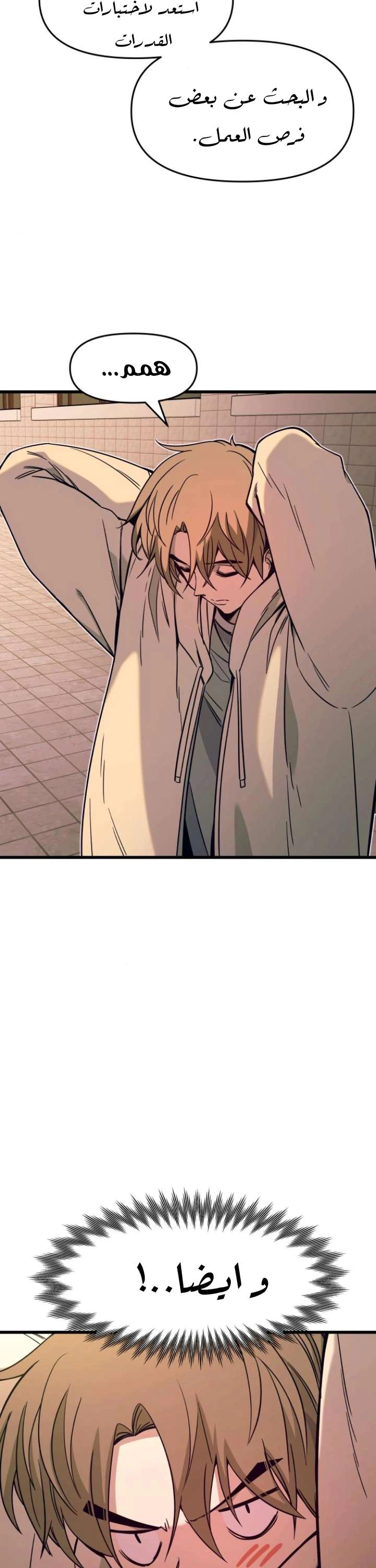 Read My bias gets on the last train AR Manga Online