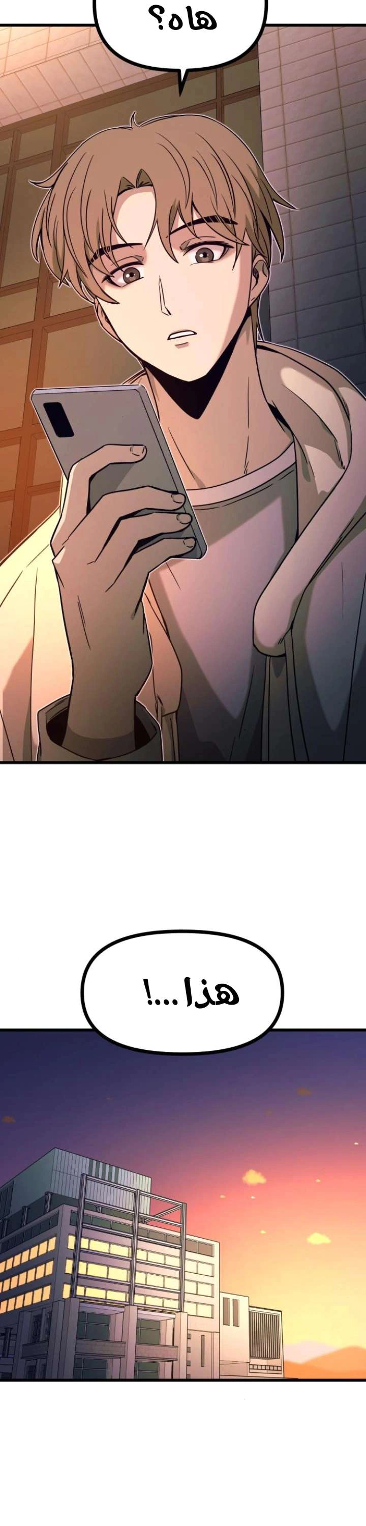 Read My bias gets on the last train AR Manga Online