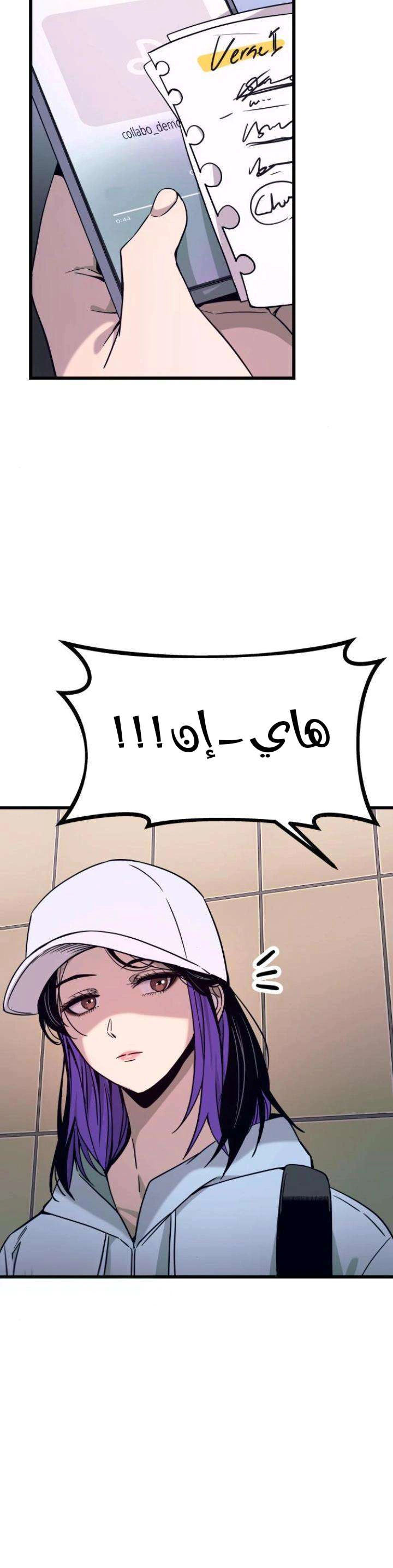 Read My bias gets on the last train AR Manga Online