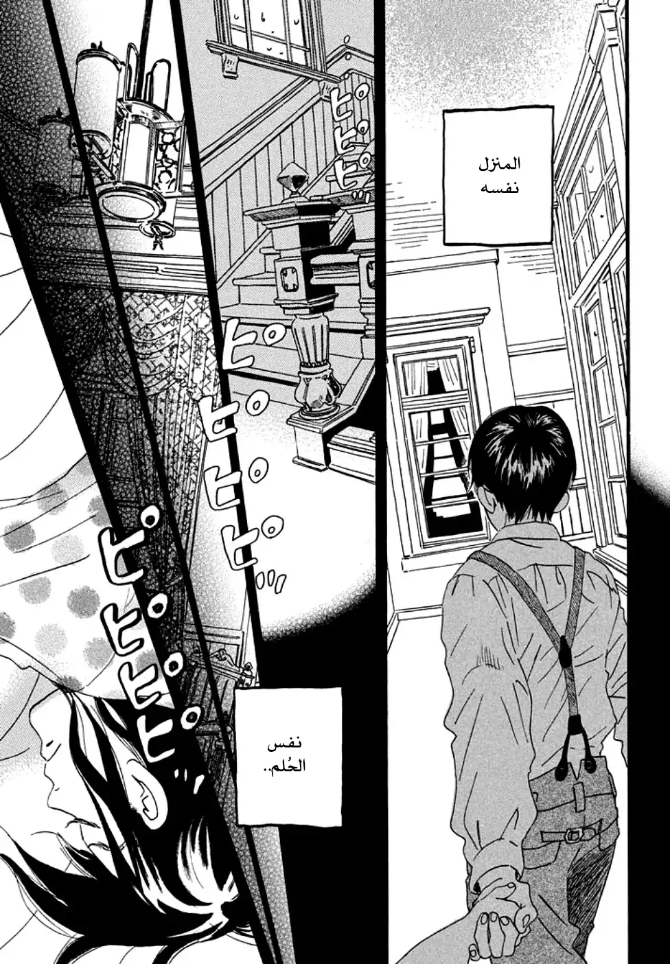 Read Namida Ame to Serenade AR Manga Online