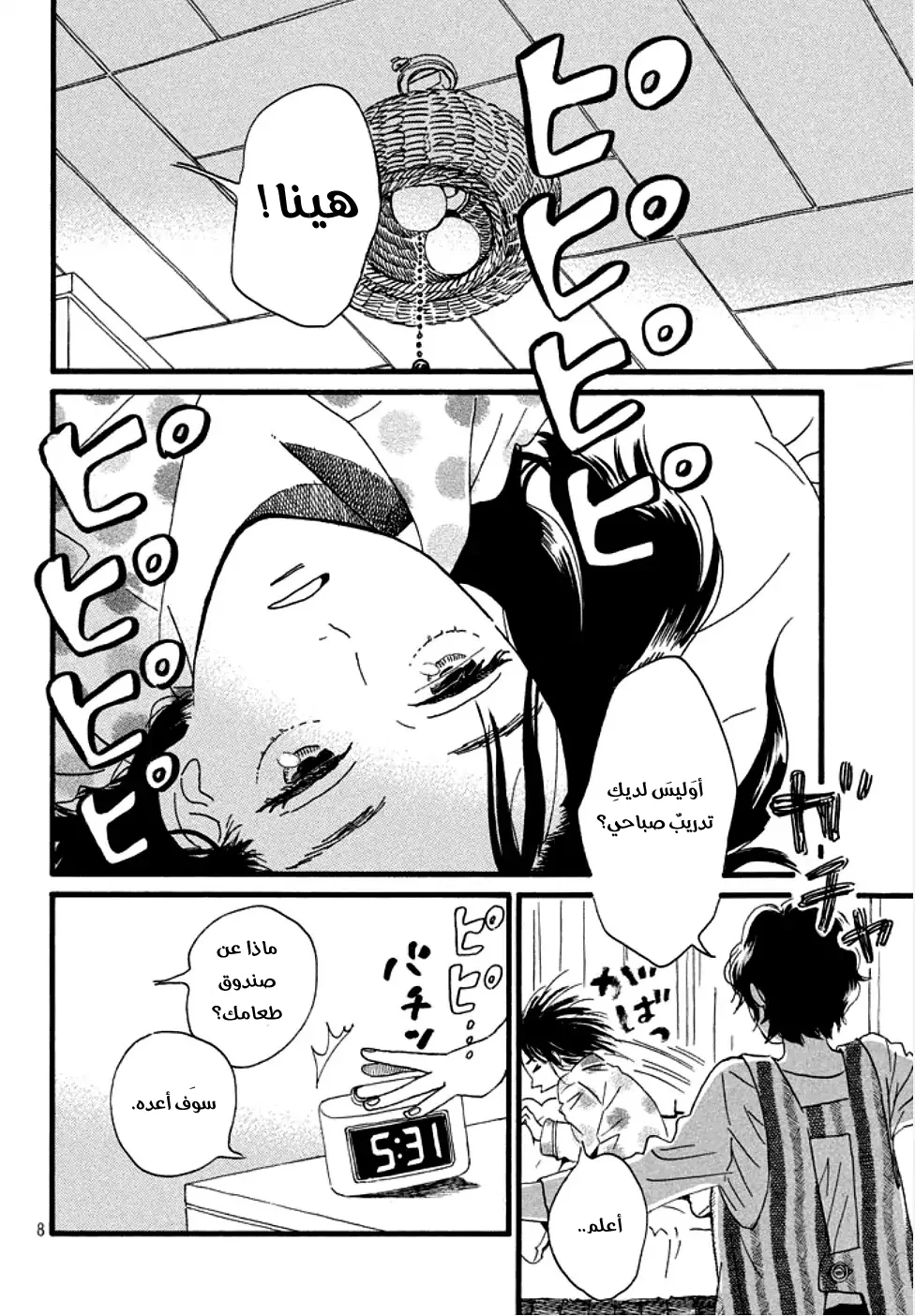 Read Namida Ame to Serenade AR Manga Online