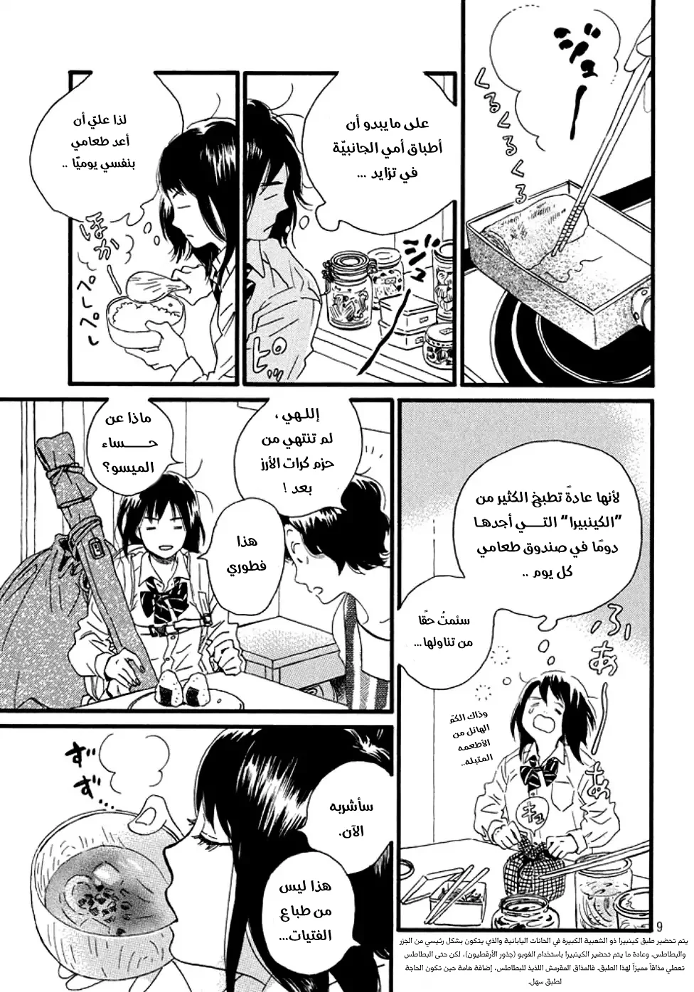 Read Namida Ame to Serenade AR Manga Online