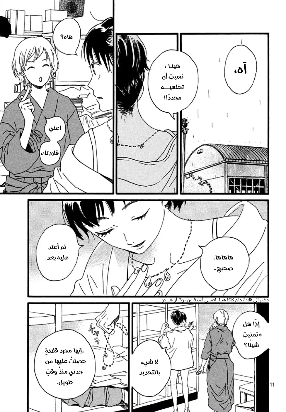 Read Namida Ame to Serenade AR Manga Online