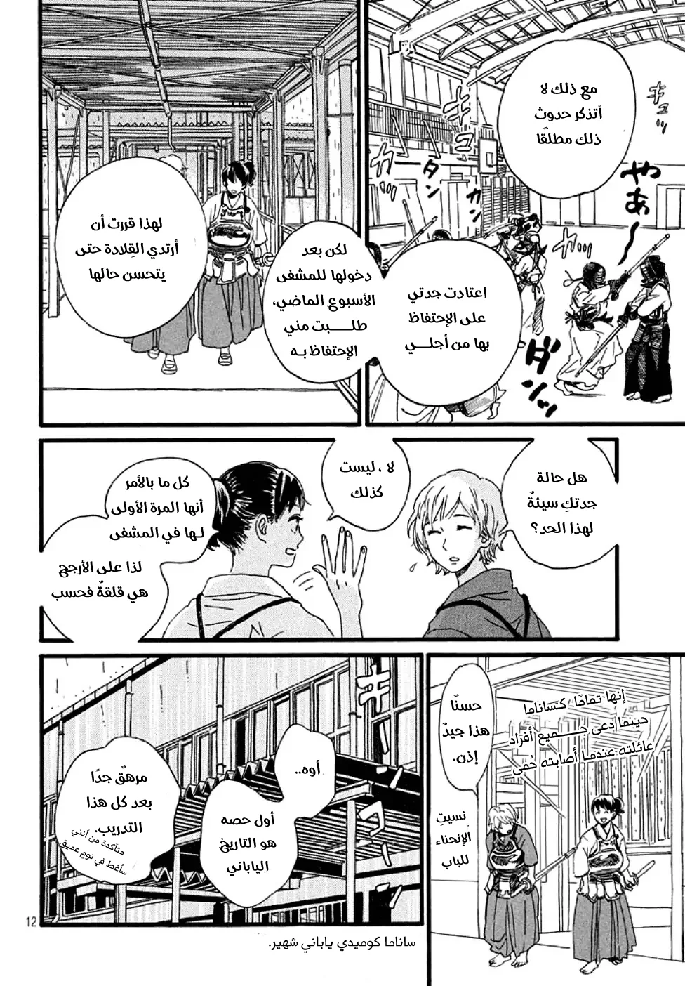 Read Namida Ame to Serenade AR Manga Online
