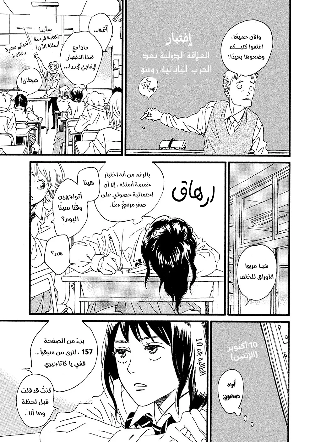 Read Namida Ame to Serenade AR Manga Online