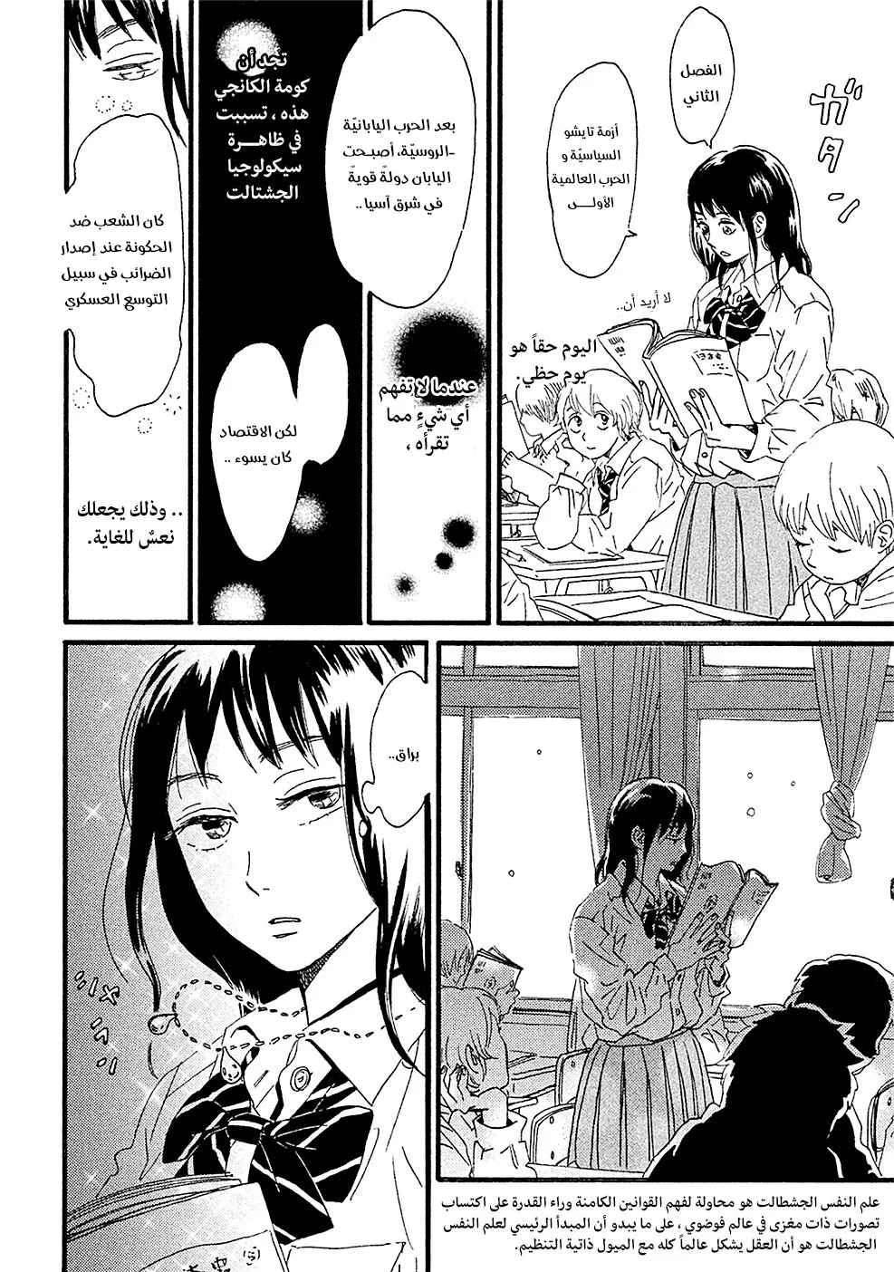 Read Namida Ame to Serenade AR Manga Online