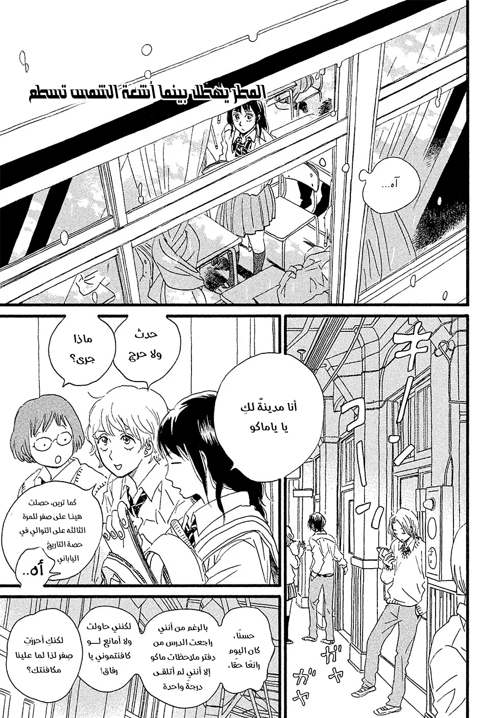 Read Namida Ame to Serenade AR Manga Online