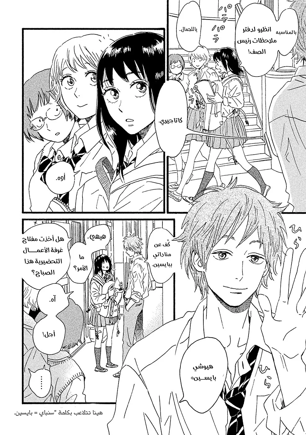 Read Namida Ame to Serenade AR Manga Online