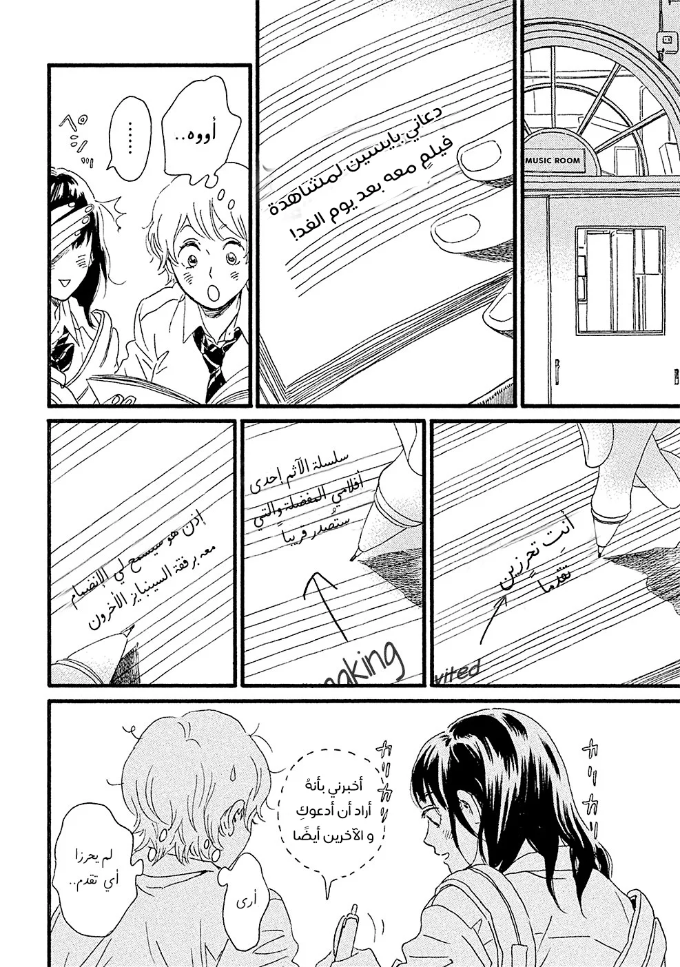Read Namida Ame to Serenade AR Manga Online