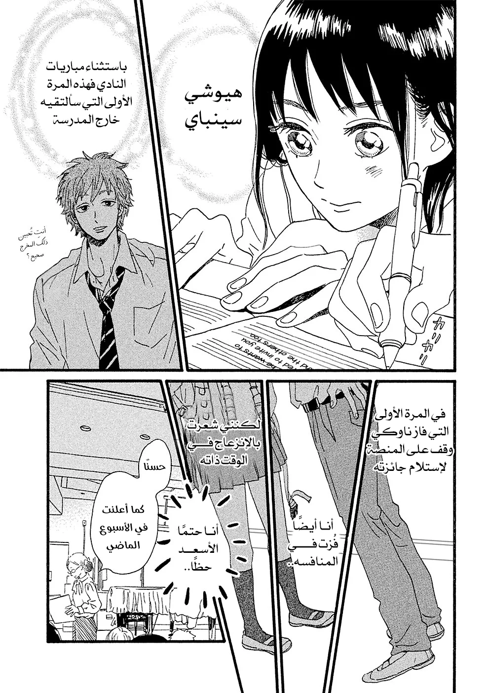 Read Namida Ame to Serenade AR Manga Online