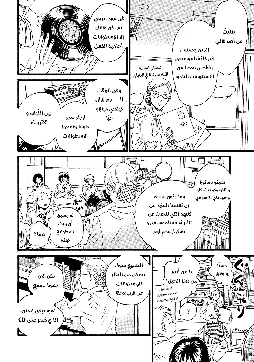 Read Namida Ame to Serenade AR Manga Online