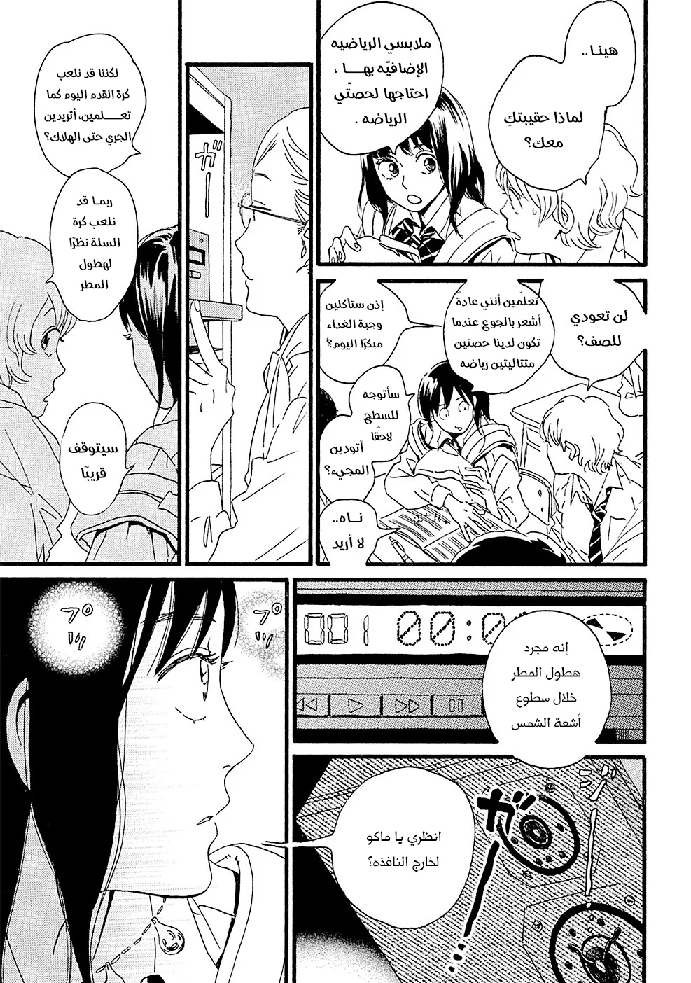 Read Namida Ame to Serenade AR Manga Online