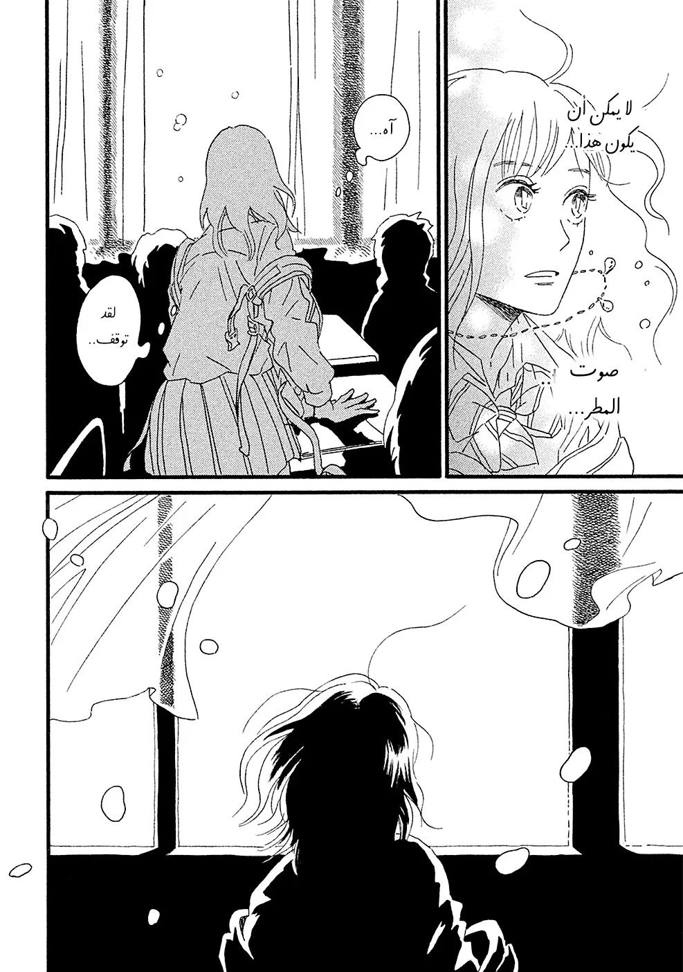 Read Namida Ame to Serenade AR Manga Online