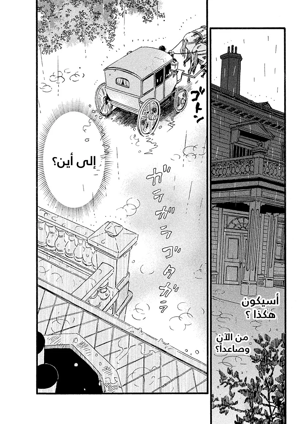 Read Namida Ame to Serenade AR Manga Online