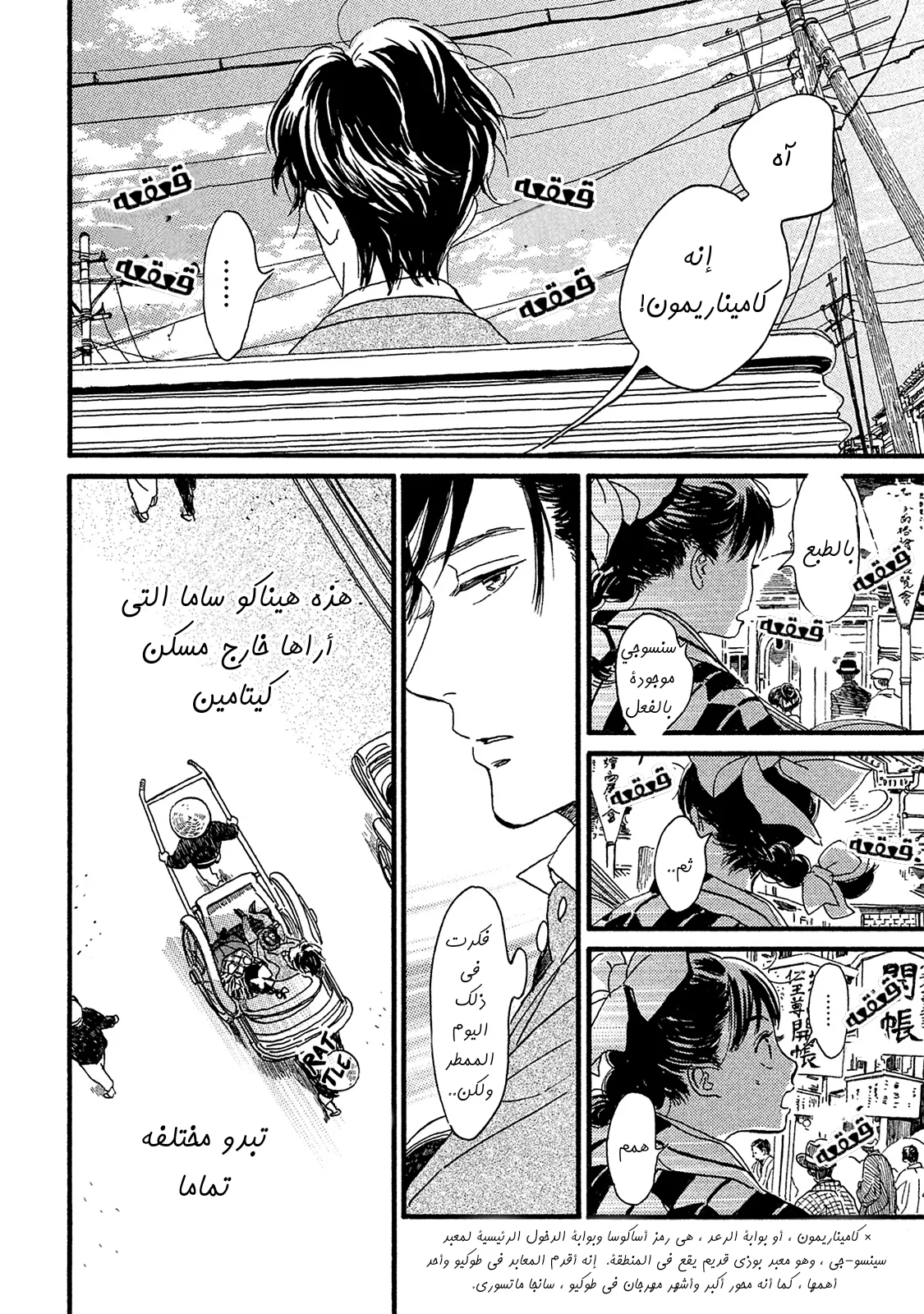 Read Namida Ame to Serenade AR Manga Online
