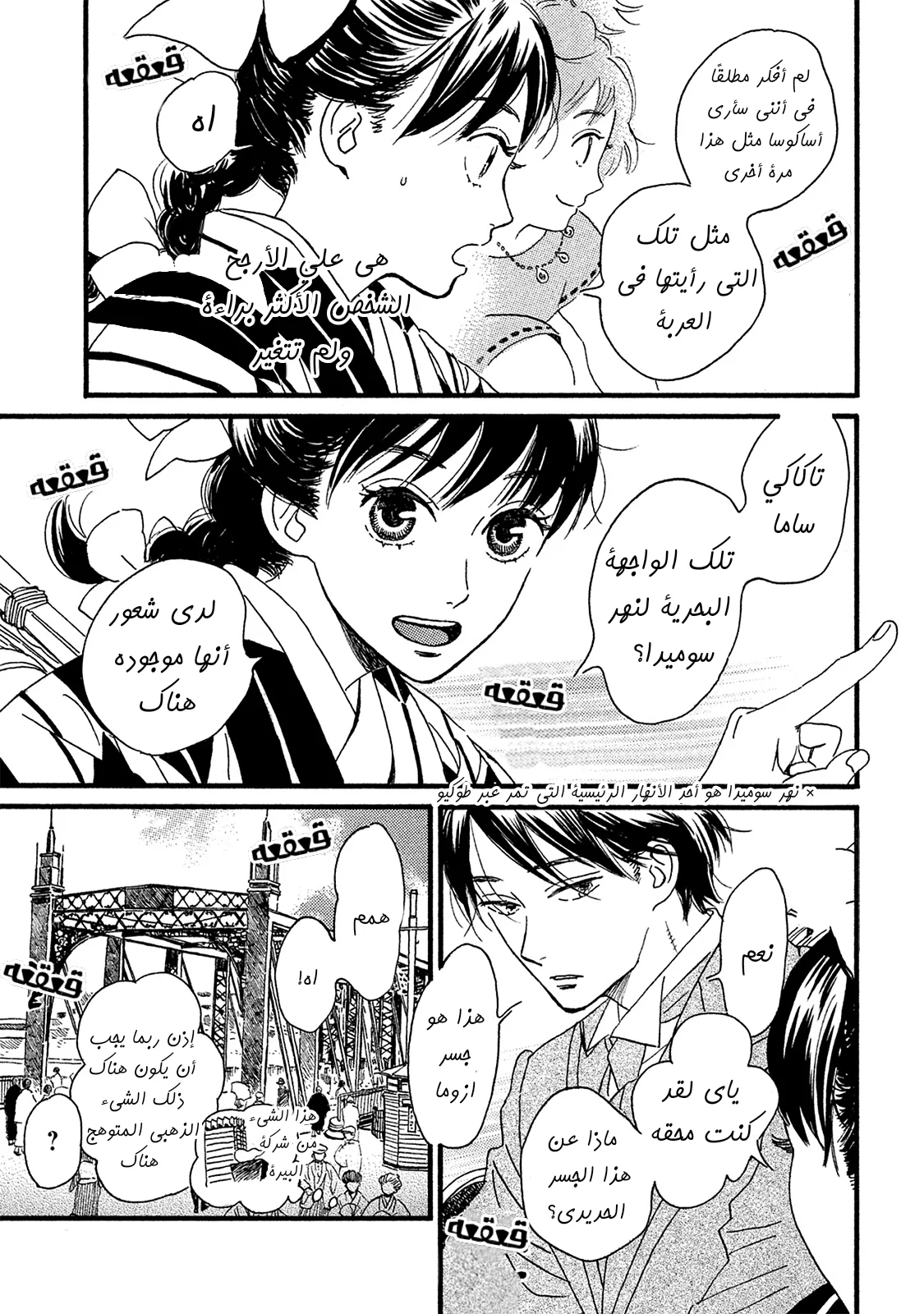 Read Namida Ame to Serenade AR Manga Online