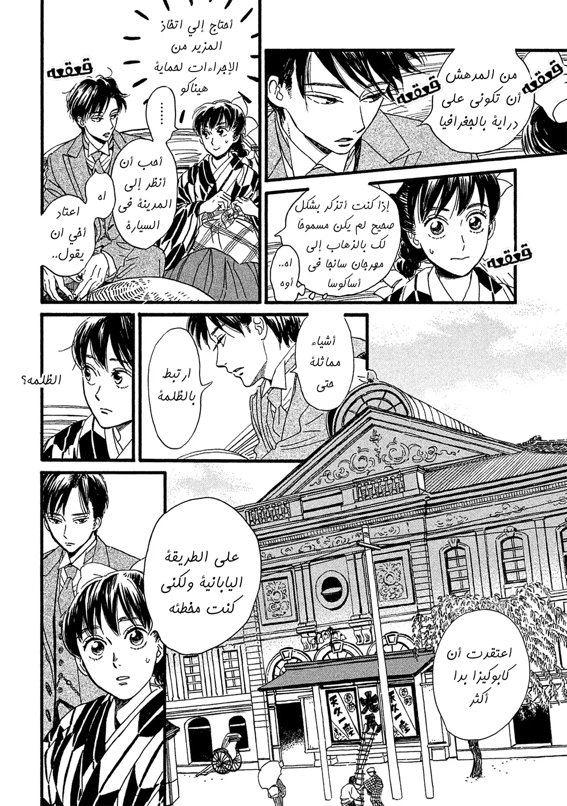 Read Namida Ame to Serenade AR Manga Online