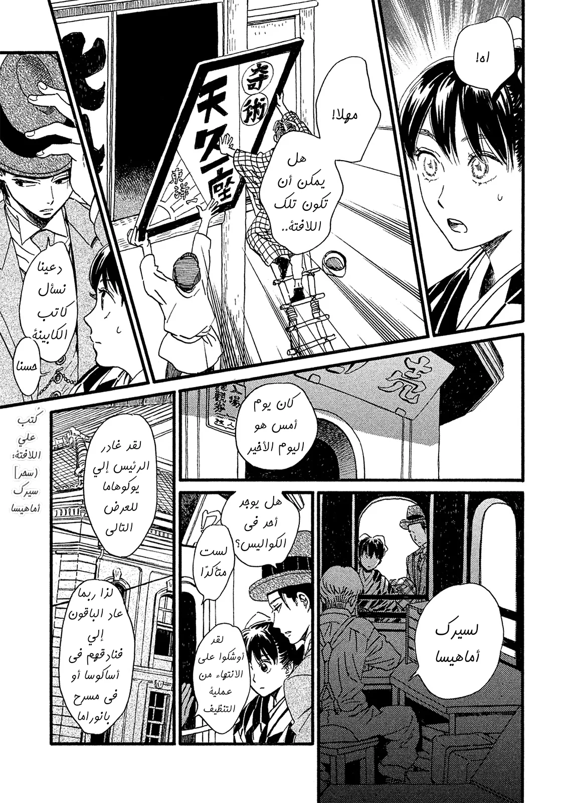 Read Namida Ame to Serenade AR Manga Online