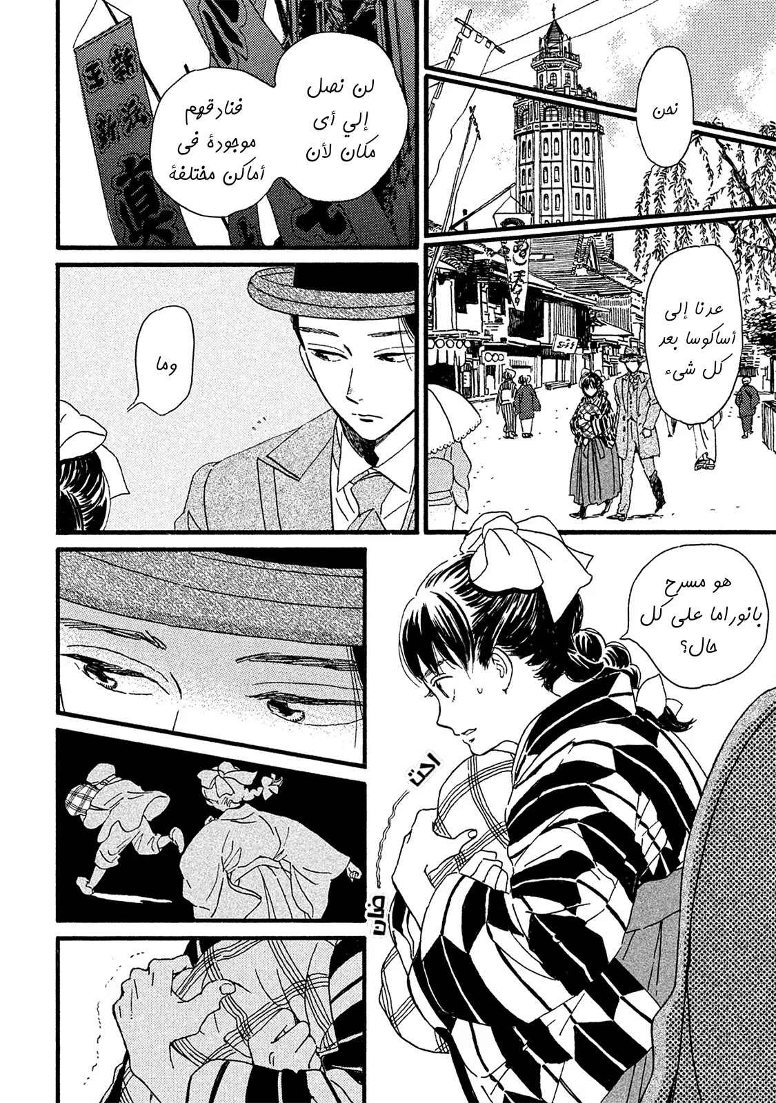 Read Namida Ame to Serenade AR Manga Online