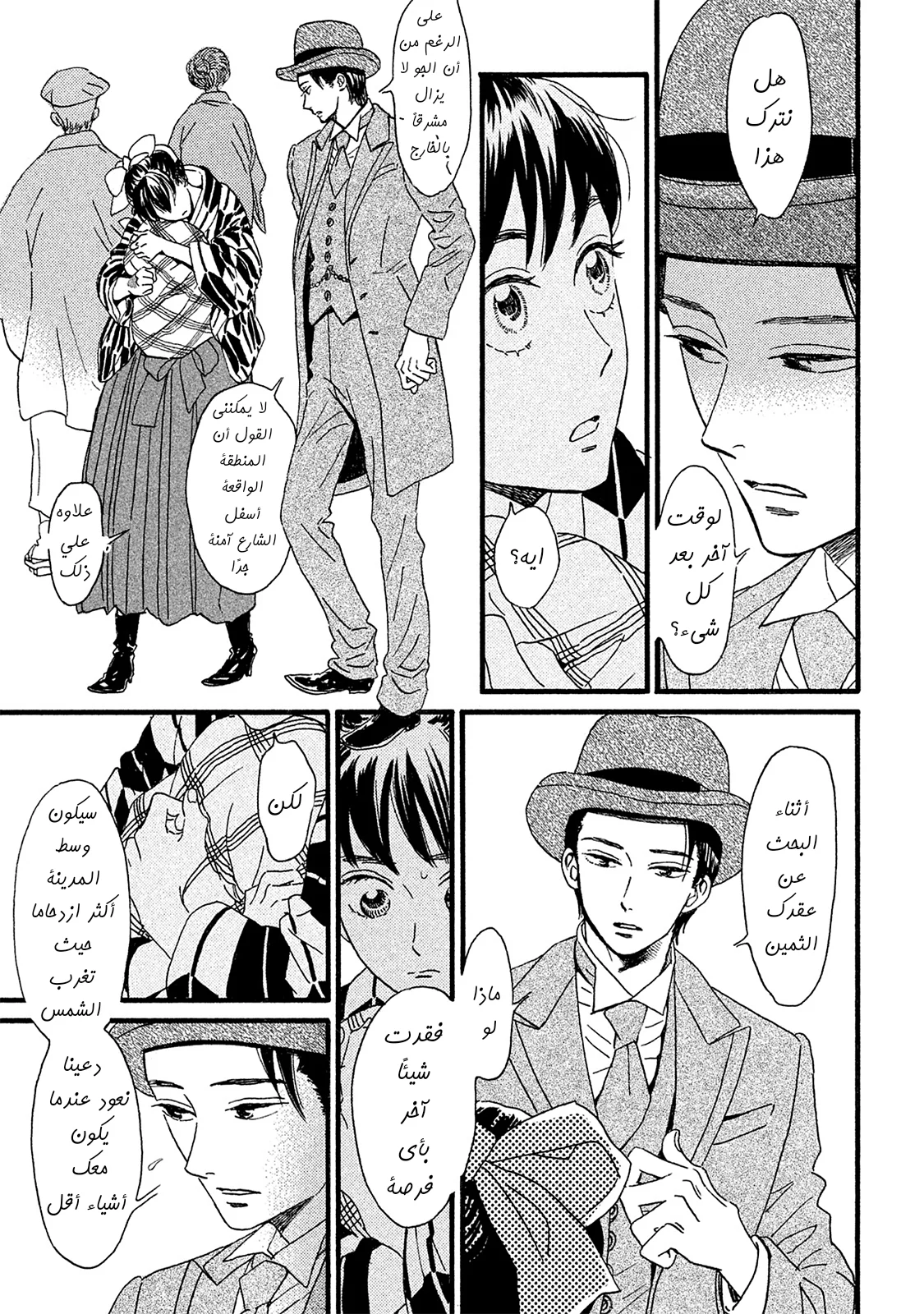 Read Namida Ame to Serenade AR Manga Online