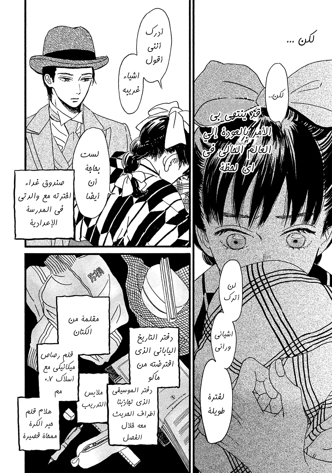 Read Namida Ame to Serenade AR Manga Online