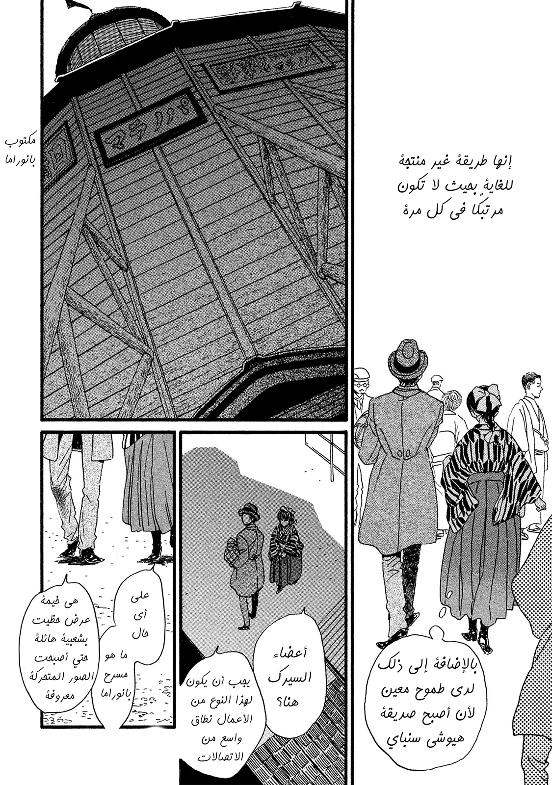 Read Namida Ame to Serenade AR Manga Online