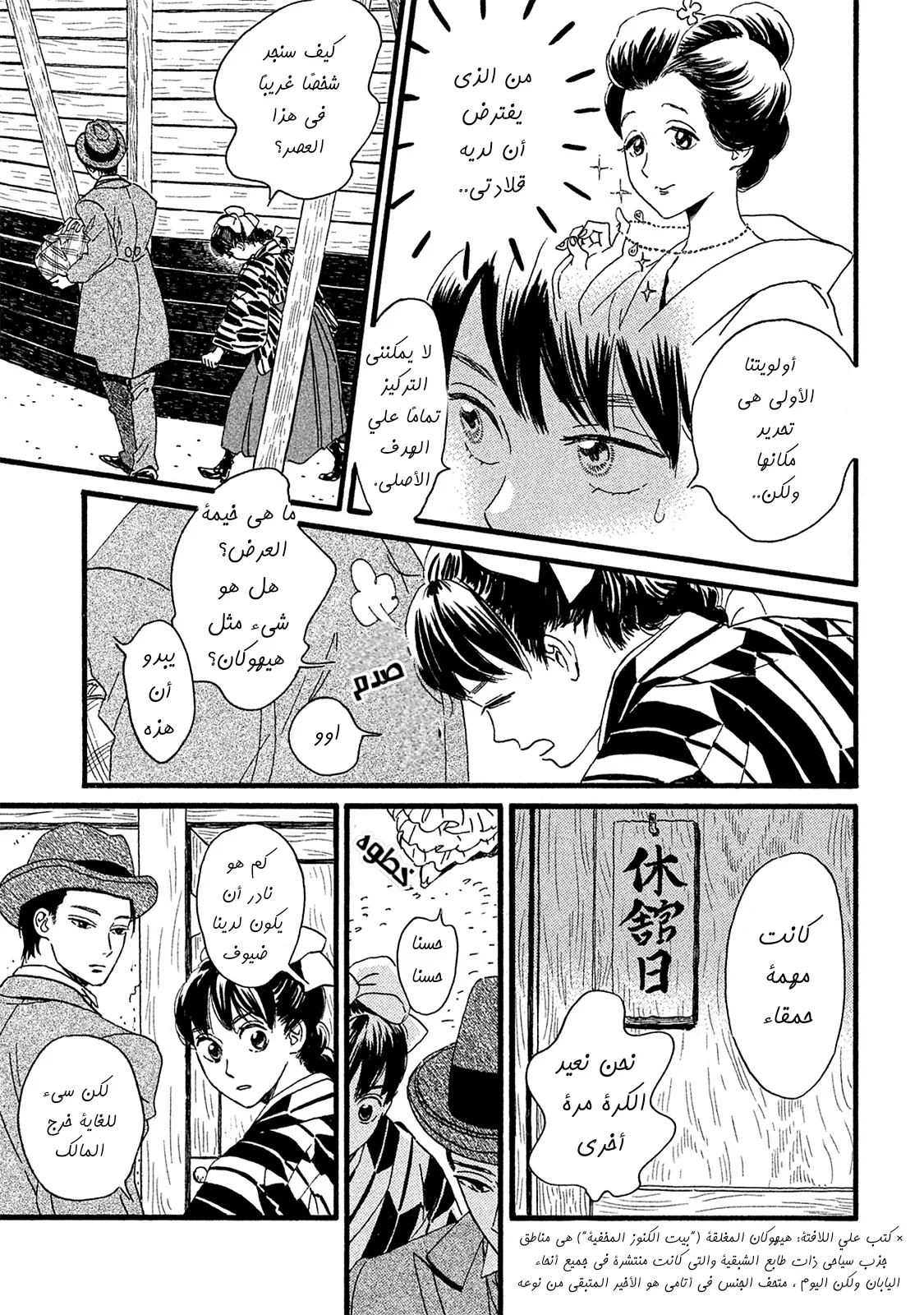 Read Namida Ame to Serenade AR Manga Online