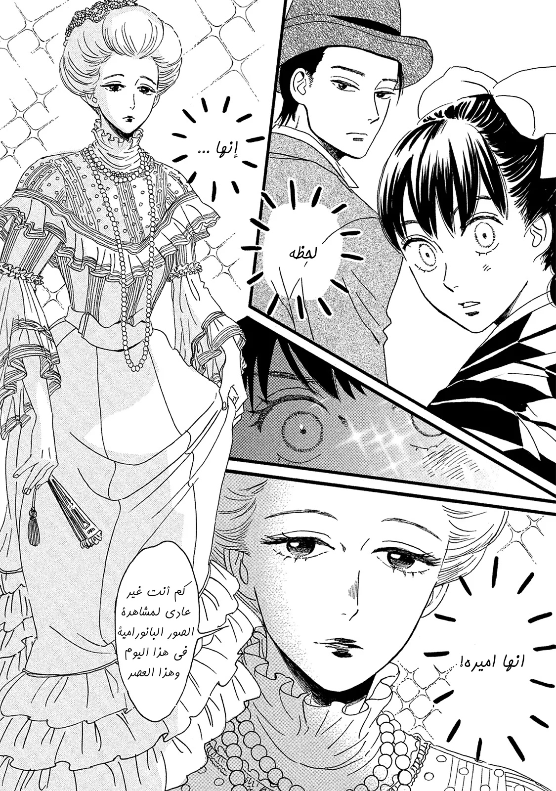 Read Namida Ame to Serenade AR Manga Online