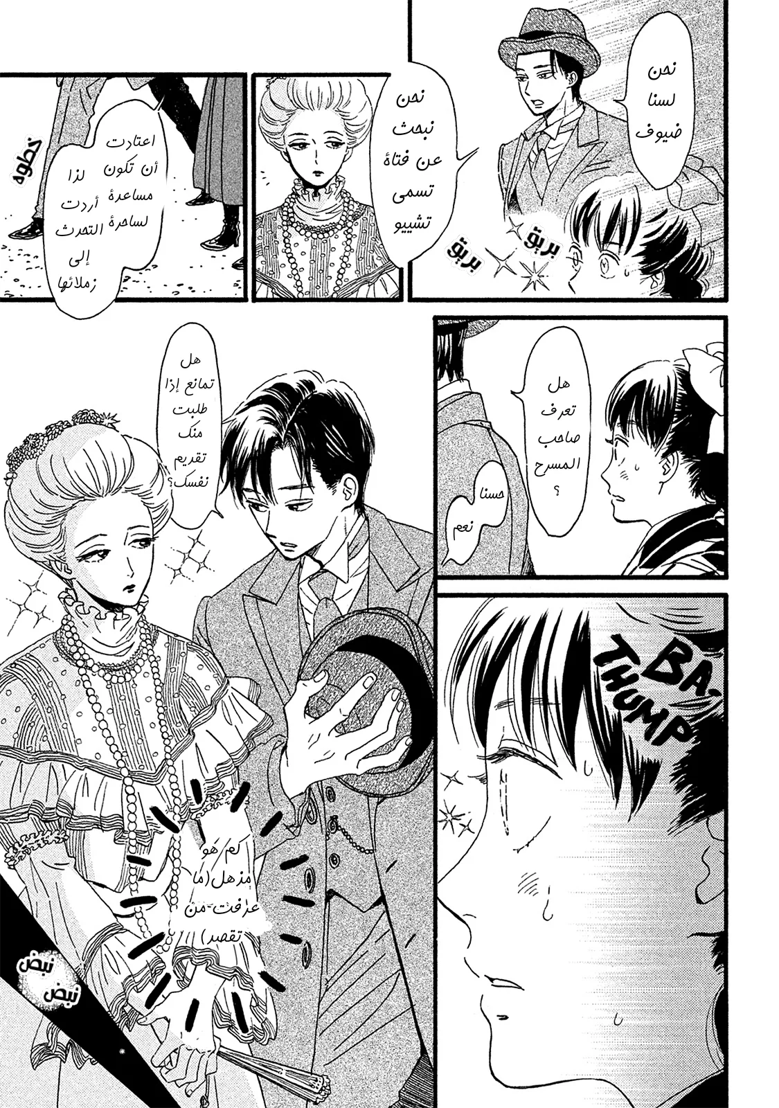 Read Namida Ame to Serenade AR Manga Online