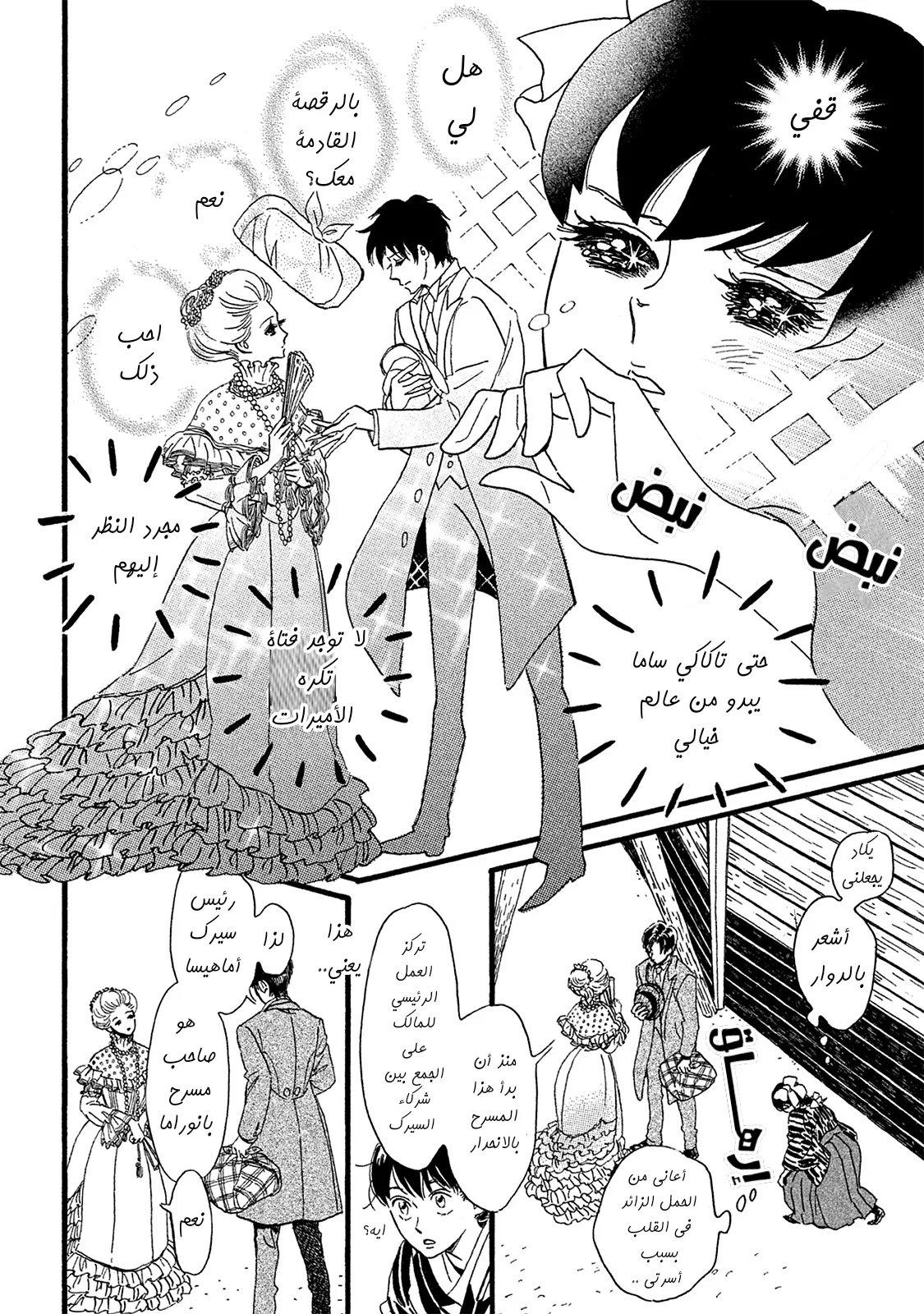 Read Namida Ame to Serenade AR Manga Online