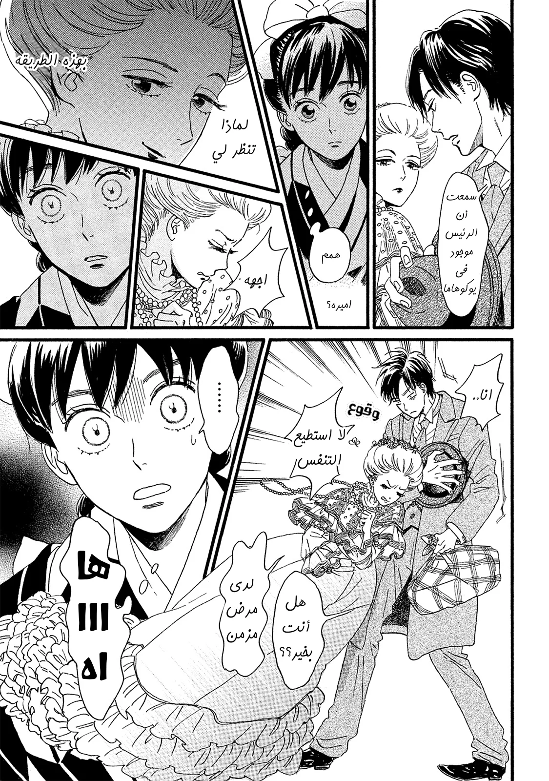 Read Namida Ame to Serenade AR Manga Online
