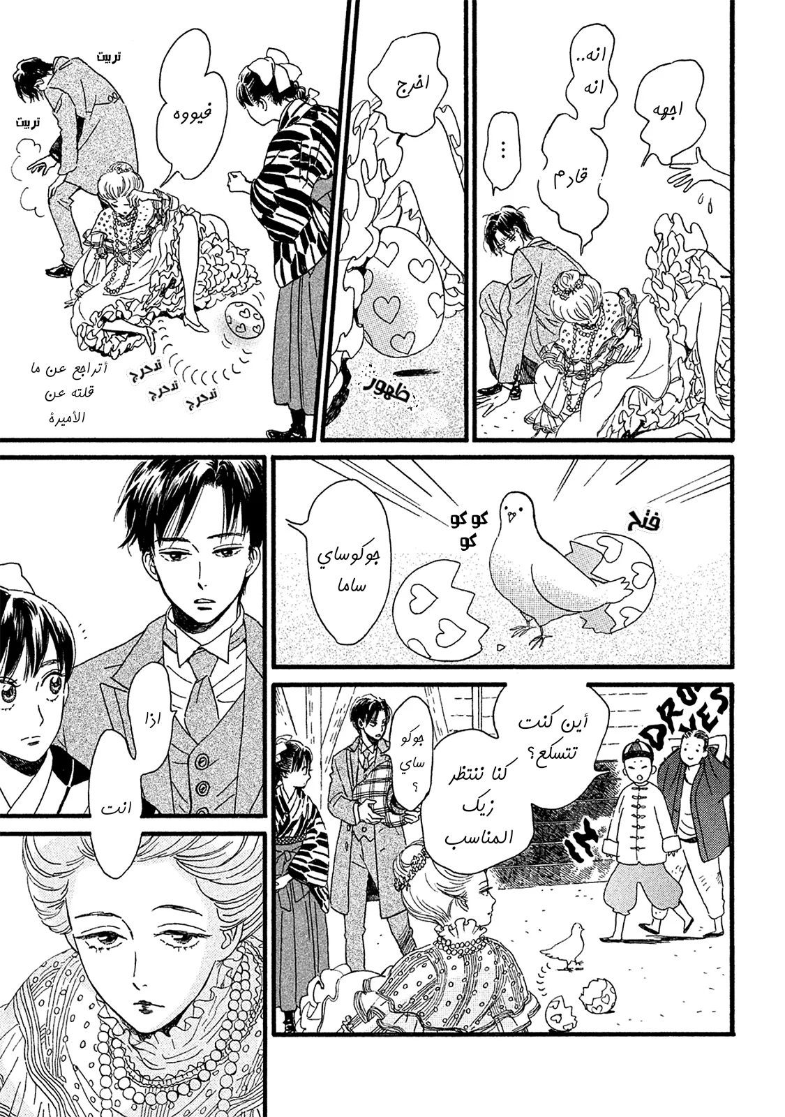Read Namida Ame to Serenade AR Manga Online
