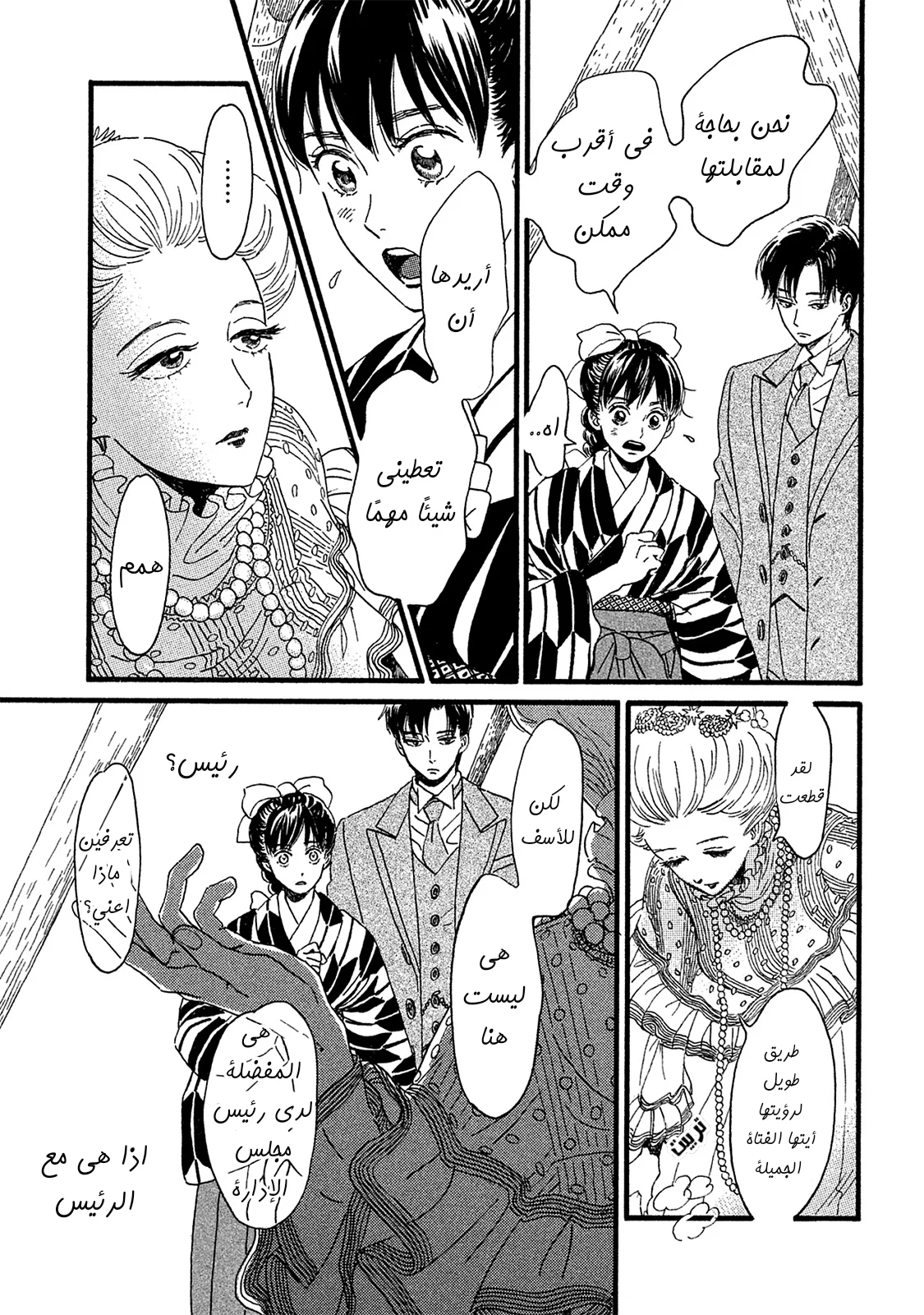 Read Namida Ame to Serenade AR Manga Online