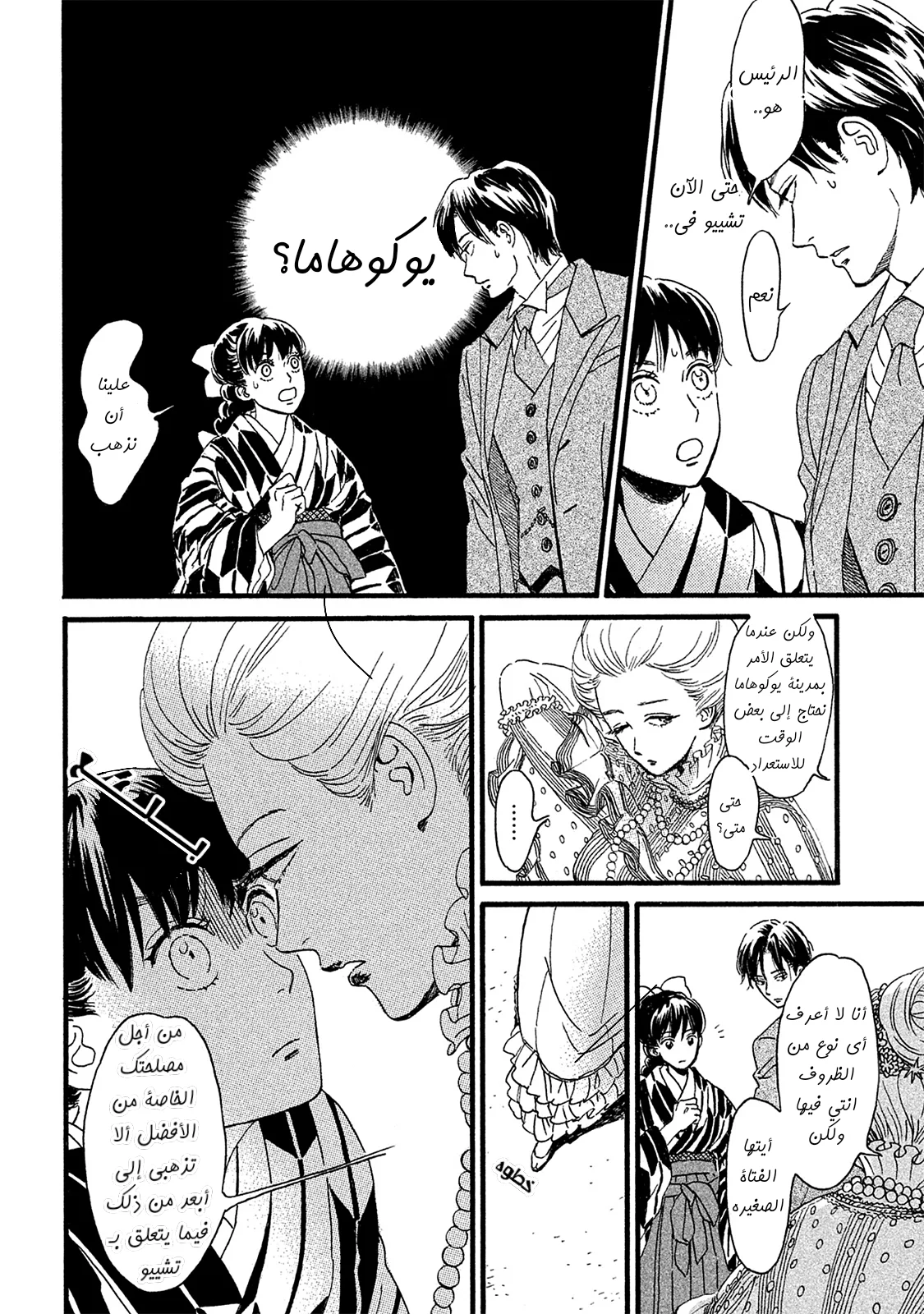 Read Namida Ame to Serenade AR Manga Online