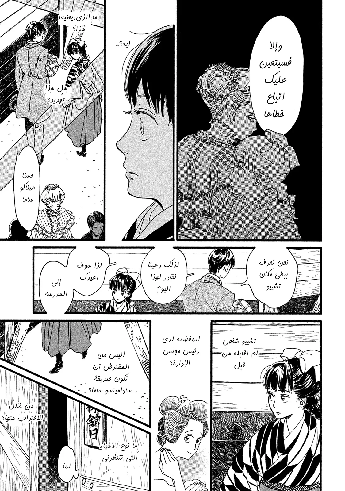 Read Namida Ame to Serenade AR Manga Online