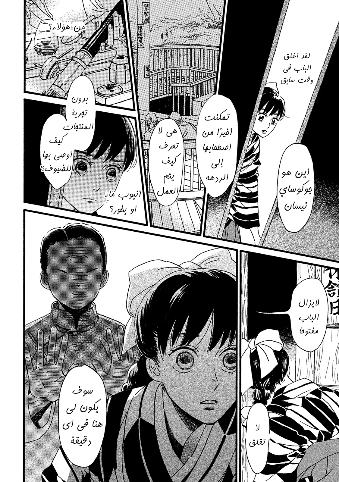 Read Namida Ame to Serenade AR Manga Online