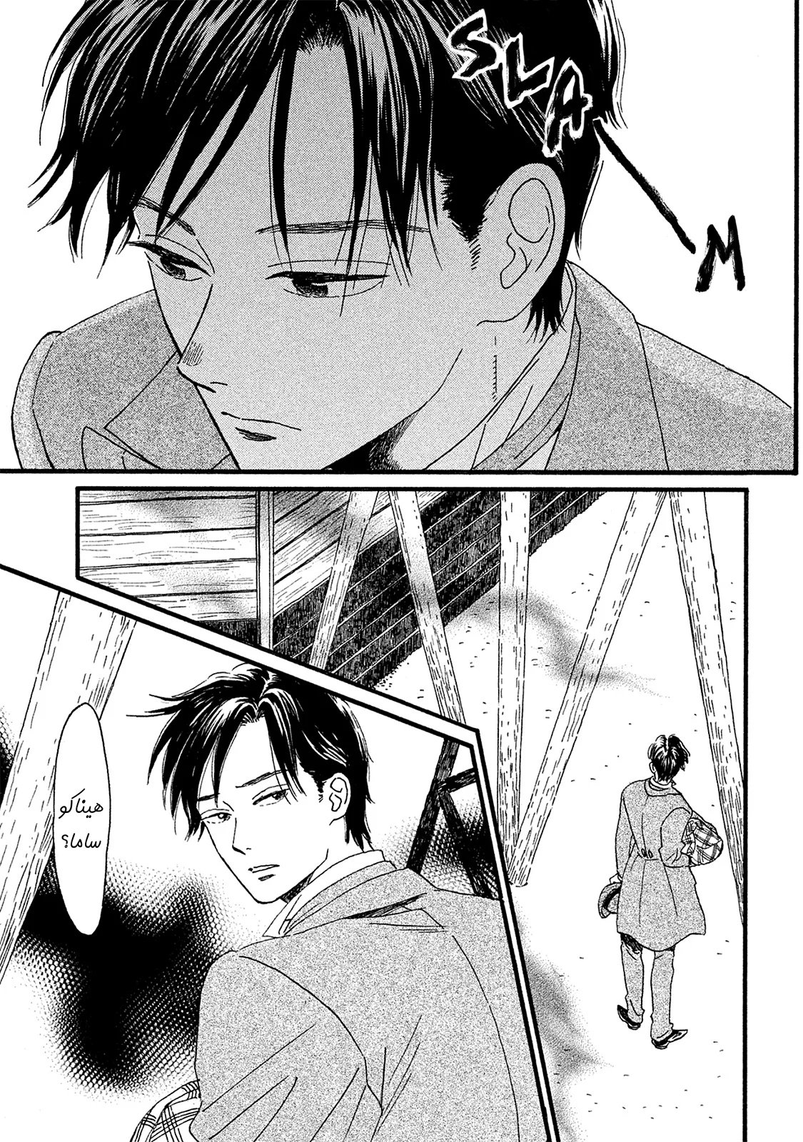 Read Namida Ame to Serenade AR Manga Online