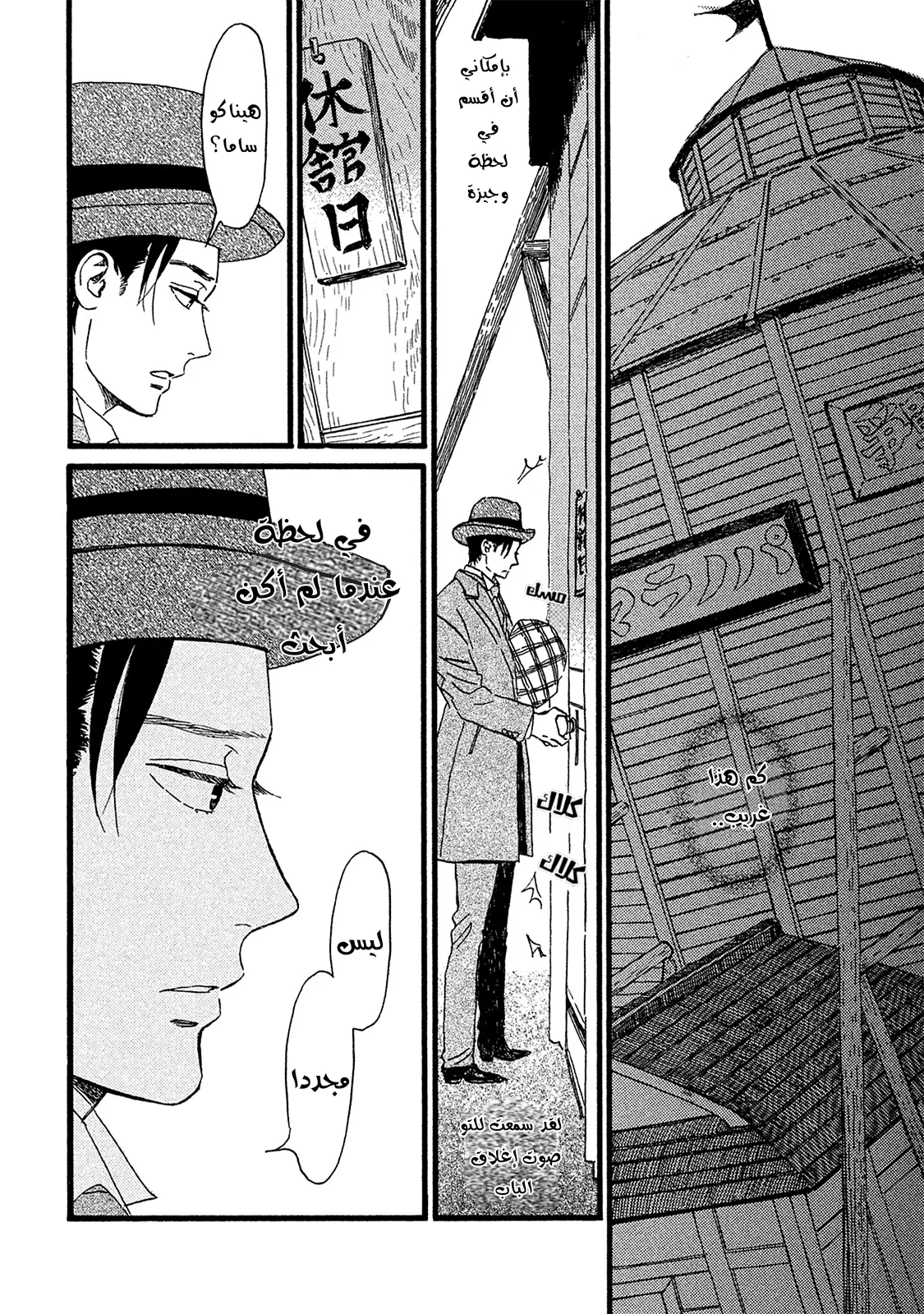 Read Namida Ame to Serenade AR Manga Online