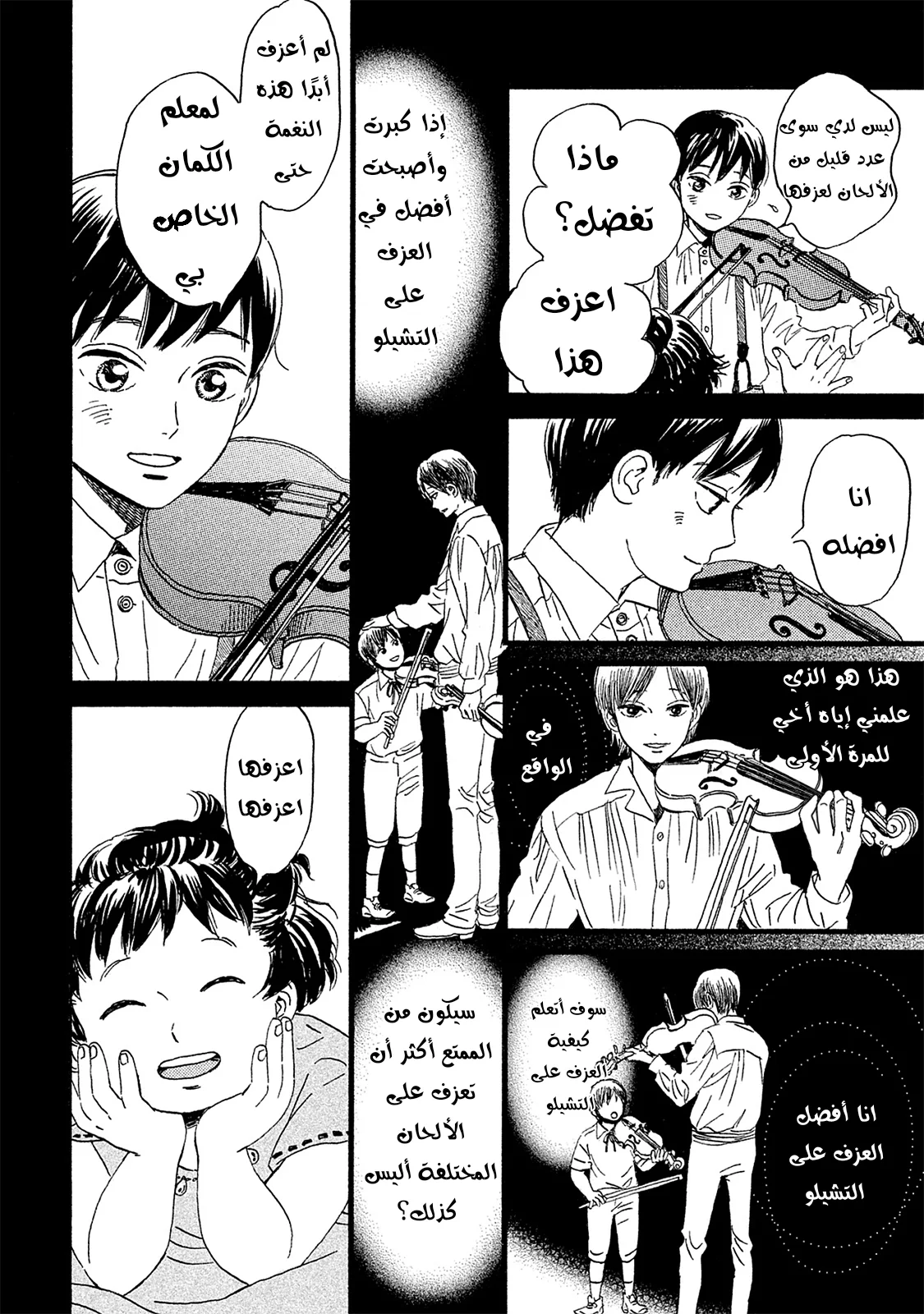Read Namida Ame to Serenade AR Manga Online